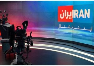 نهادهای حقوقی باید برای تعطیل کردن تلویزیون اینترنشنال بخاطر حمایتش از تروریسم اقدام کنند