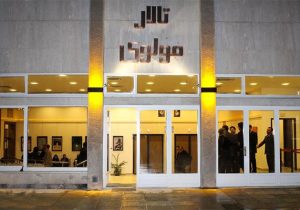 آغاز فعالیت‌های تالار مولوی تا ۲ هفته آینده؛ به مجموعه آسیبی وارد نشد