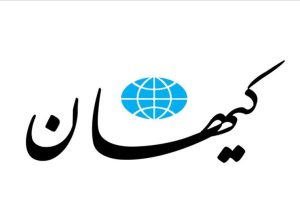 کیهان: توافق موقت به نفع ترامپ است/ مذاکره در حالی صورت می گیرد که در شرایط جنگی قرار داریم و ممکن است دشمن حمله کند