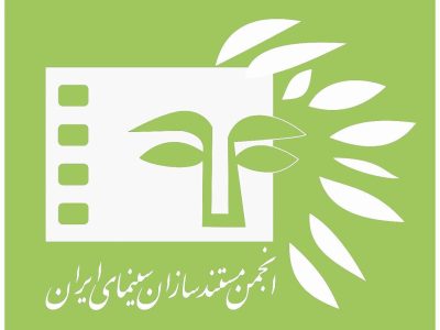 دیدار انجمن مستندسازان با مدیر مرکز گسترش: تأکید بر استقلال و حق نقد