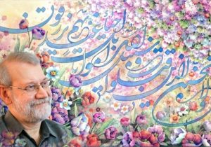 دلنوشته ساره لاریجانی برای پدرش/ عشقی که هنوز در دل میتپد/ علامه حسن زاده چه چیزی می دانست که شما را “آقای قدیس” خطاب می کرد؟