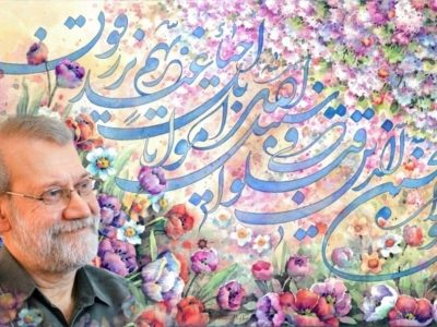 دلنوشته ساره لاریجانی برای پدرش/ عشقی که هنوز در دل میتپد/ علامه حسن زاده چه چیزی می دانست که شما را “آقای قدیس” خطاب می کرد؟