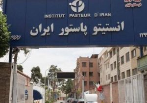 همه آن‌چه از تخریب انستیتو پاستور در جنگ نمی‌دانیم/ از زمینی که آقای نخست‌وزیر وقف کرد تا بمب‌هایی که آمریکا و اسرائیل فرریختند