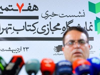 ایستادگی اهالی قلم در روزهای سخت /تغییر از حضوری به مجازی؛ تصمیمی بر مدار مصلحت اهالی فرهنگ / رویدادی که چرخ فرهنگ ایران را متوقف نمی‌کند