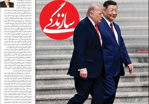 صفحه اول روزنامه های شنبه ۲۶ اردیبهشت ۱۴۰۵