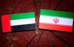 امارات: انتقال ۳ میلیارد دلار به ایران نادرست است/ هیچ‌گونه انتقال یا آزادسازی دارایی‌های ایران از مسیر امارات انجام نشده است