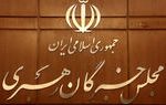 بیانیه جمعی از اعضای مجلس خبرگان رهبری پیرو پیام راهگشای رهبر انقلاب/ بازگشایی تنگه هرمز در شرایط فعلی خطای راهبردی است + جزئیات
