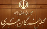بیانیه جمعی از اعضای مجلس خبرگان رهبری پیرو پیام راهگشای رهبر انقلاب/ بازگشایی تنگه هرمز در شرایط فعلی خطای راهبردی است + جزئیات