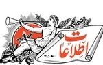 کنایه سنگین روزنامه اطلاعات به تندروها/ پزشکیان و شورای عالی امنیت ملی از معتمدان و بهترین یاران رهبری هستند/ منظور واقعی “علی الاصول” را فقط شخص رهبری باید بیان کنند